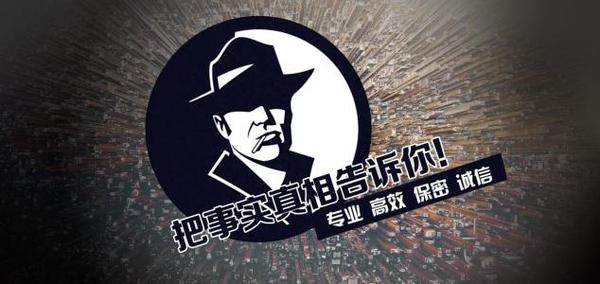 鄠邑区私家调查公司的几大原则