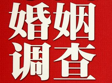 「鄠邑区私家调查」公司教你如何维护好感情